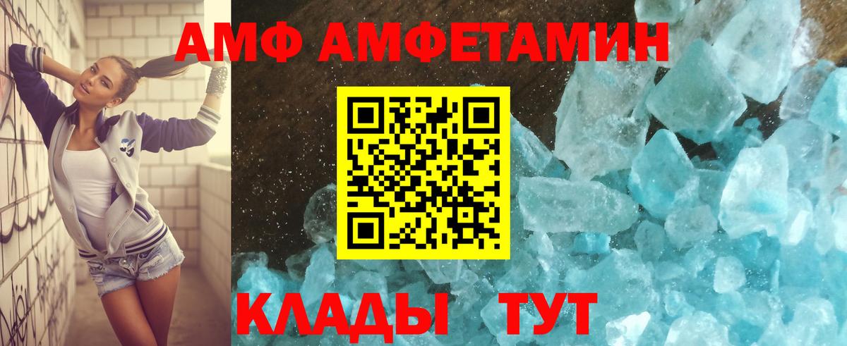 Амфетамин 97% Качканар