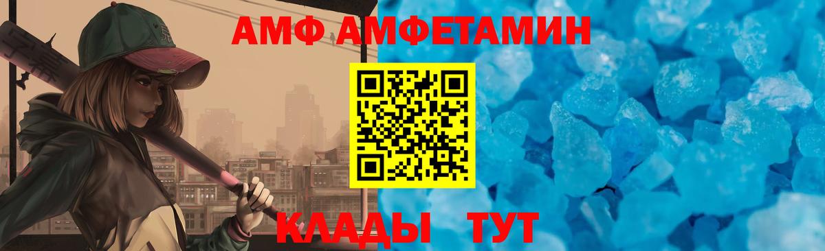 Качканар  АМФЕТАМИН  Вход с VPN  АМФЕТАМИН Premium 