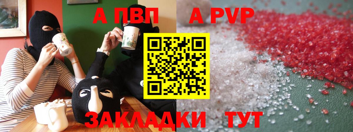 Alfa_PVP Crystall  Вход с VPN  Alfa_PVP СК КРИС  Качканар 