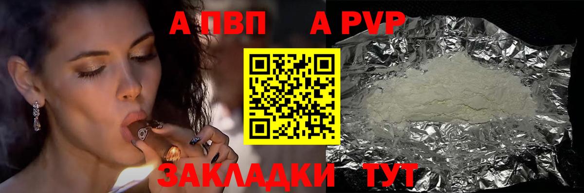 APVP кристаллы Качканар