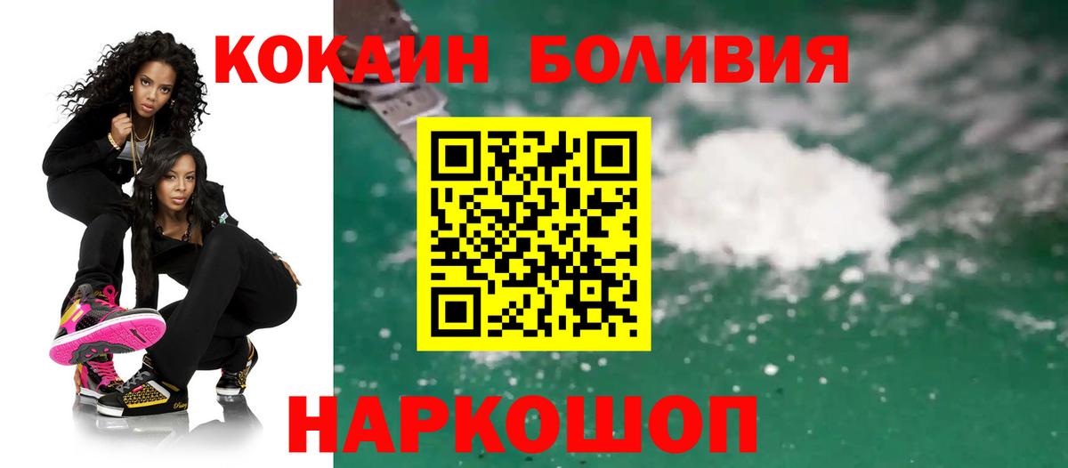 Кокаин FishScale Качканар