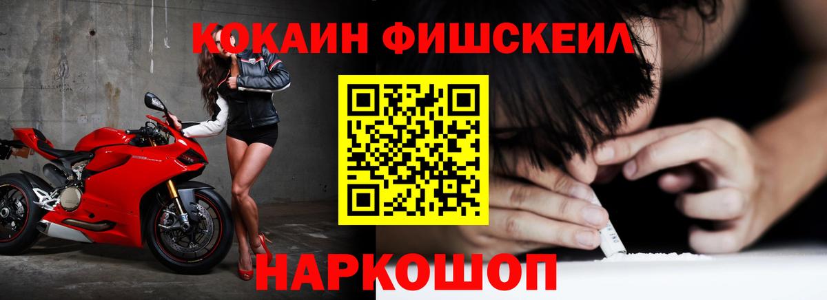 COCAIN Перу  КОКАИН  Качканар  Вход с VPN  Кокаин Fish Scale 