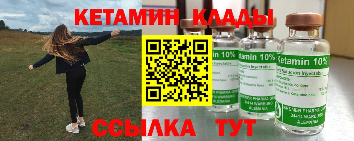 КЕТАМИН ketamine  kraken ссылки  Кетамин VHQ  Качканар  Вход с VPN 