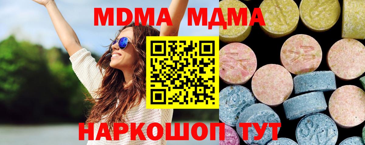 МДМА VHQ Качканар