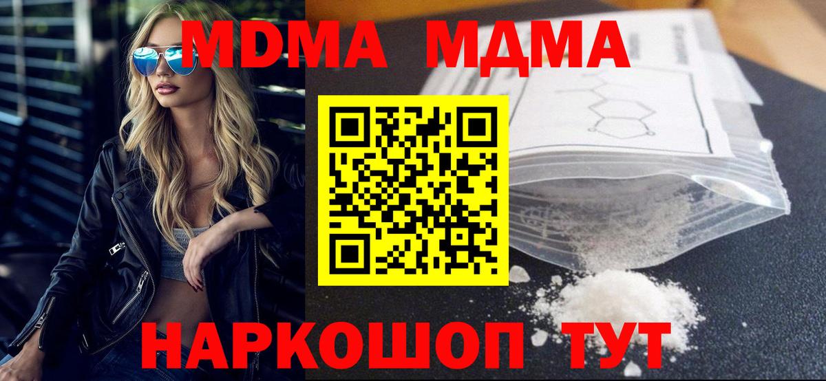 Качканар  MDMA VHQ  МДМА Molly  Вход с VPN 