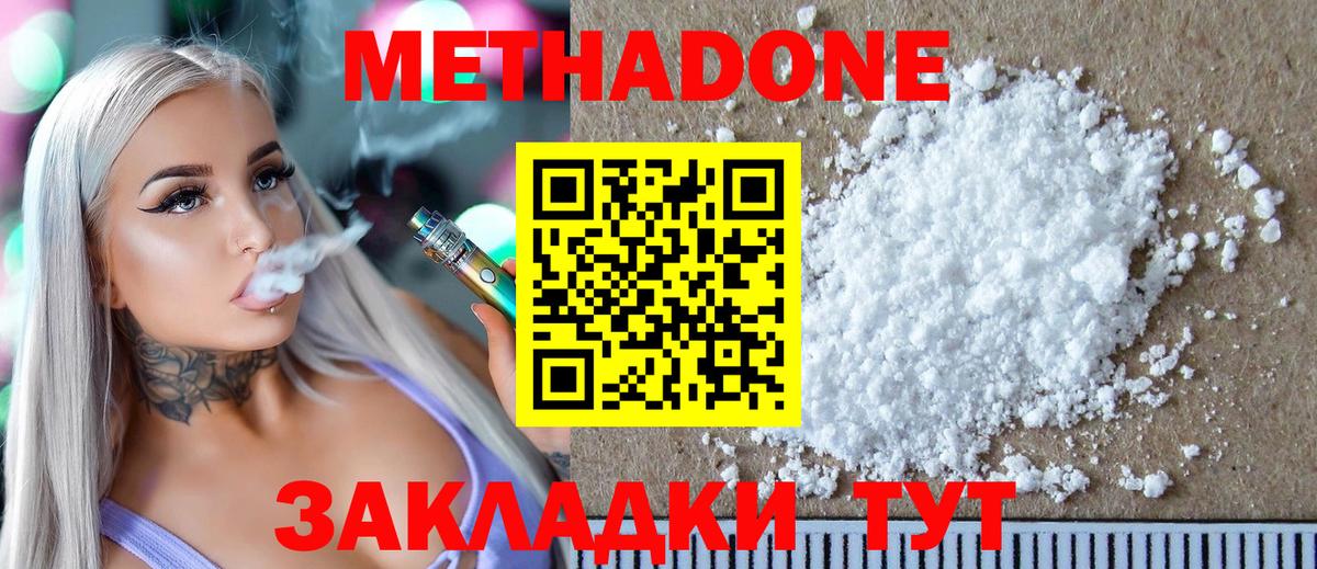 Качканар  Метадон мёд  Вход с VPN 