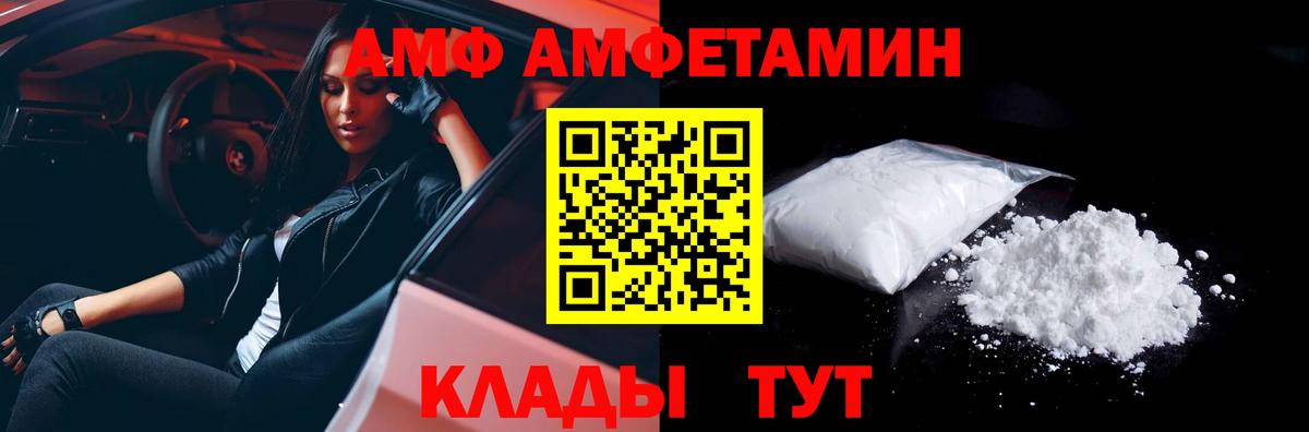 МЕТАМФЕТАМИН Декстрометамфетамин 99.9%  Вход с VPN  Качканар 