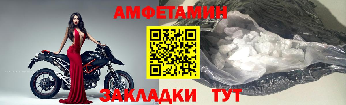 МЕТАМФЕТАМИН Декстрометамфетамин 99.9% Качканар