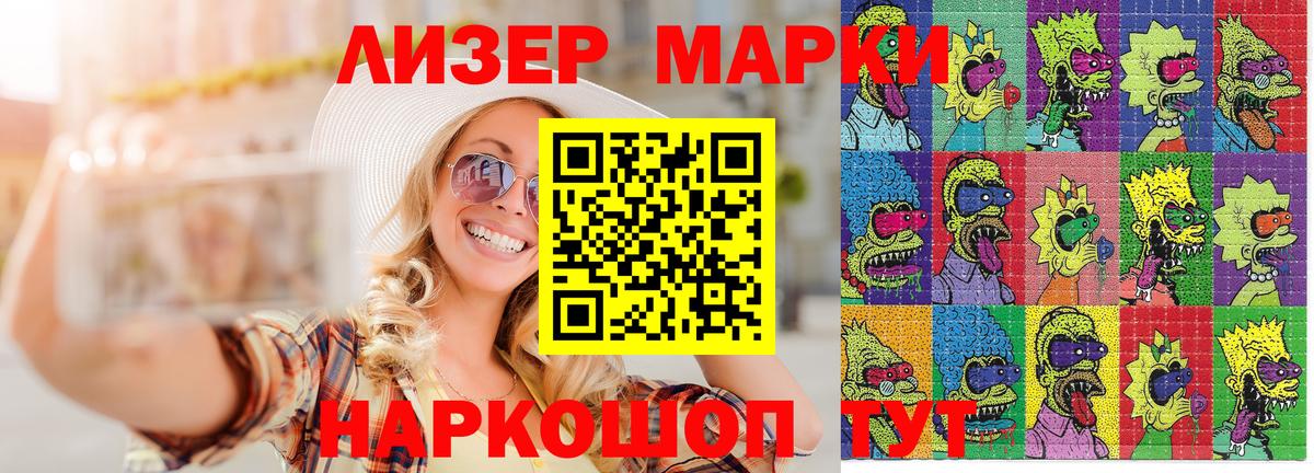 Качканар  Наркотические марки 1500мкг  Марки NBOMe  Вход с VPN 