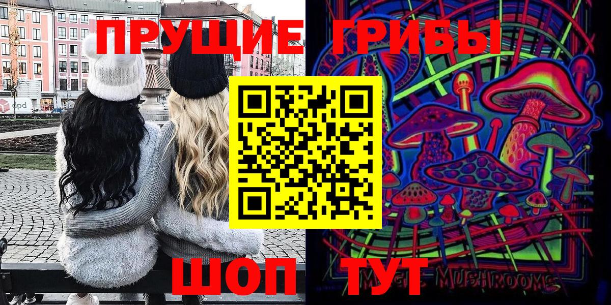 Псилоцибиновые грибы Psilocybine cubensis  Галлюциногенные грибы мицелий  как найти наркотики  Вход с VPN  Качканар 